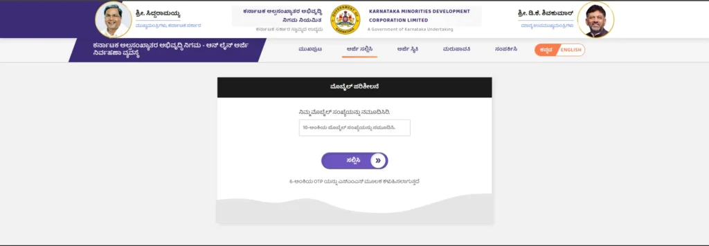 Karnataka Swavalambi Sarathi Scheme 2025