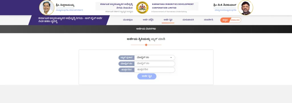 Karnataka Swavalambi Sarathi Scheme 2025